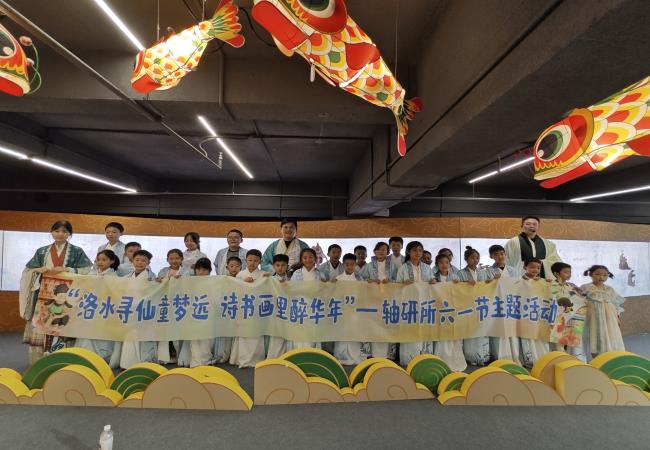 “洛水尋仙童夢(mèng)遠(yuǎn)?詩(shī)書(shū)畫(huà)里醉華年”主題活動(dòng)圓滿(mǎn)舉辦