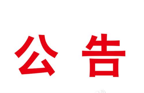 250T鍛造自動線采購項目（二次） 招標(biāo)公告